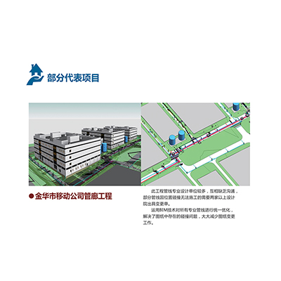 金华市移动公司管廊工程